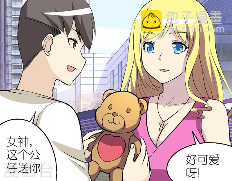 第104话 公仔1
