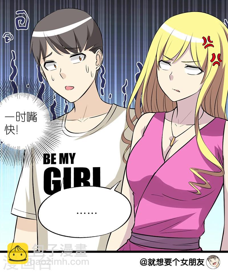 第104话 公仔6