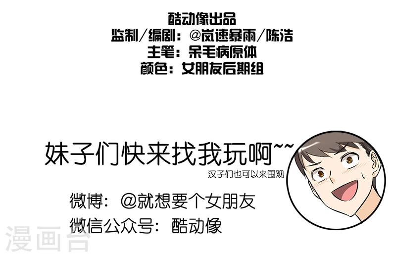 第104话 公仔7