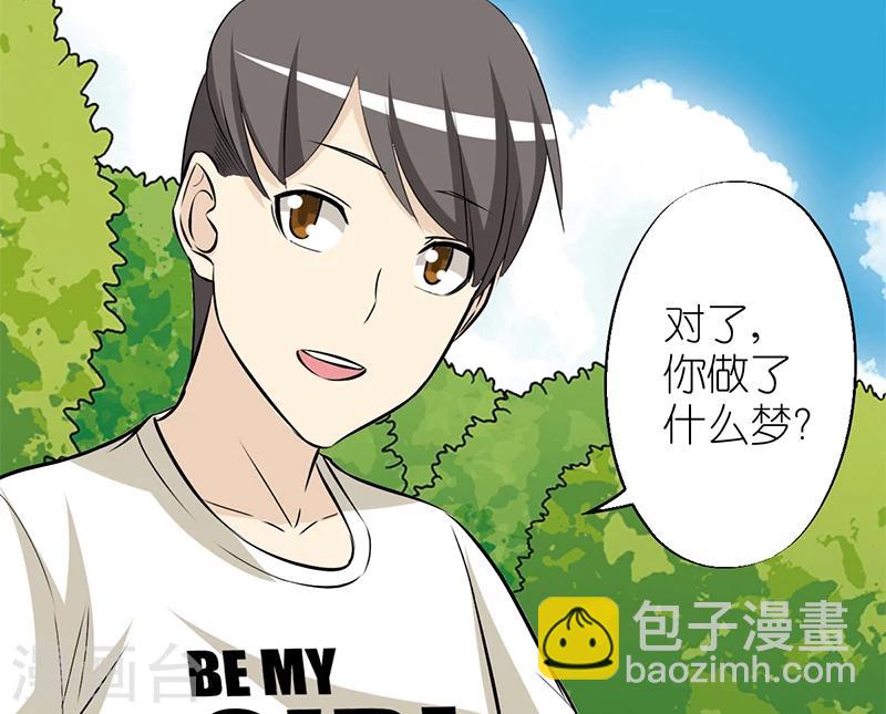 第105话 噩梦5