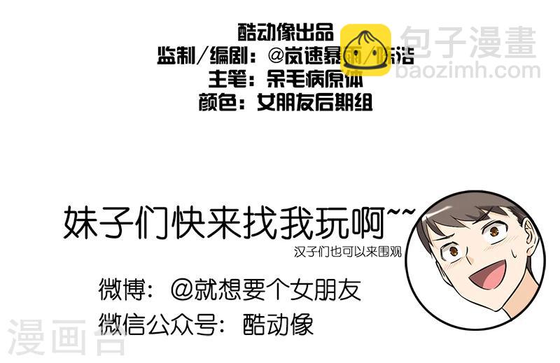 第105话 噩梦7