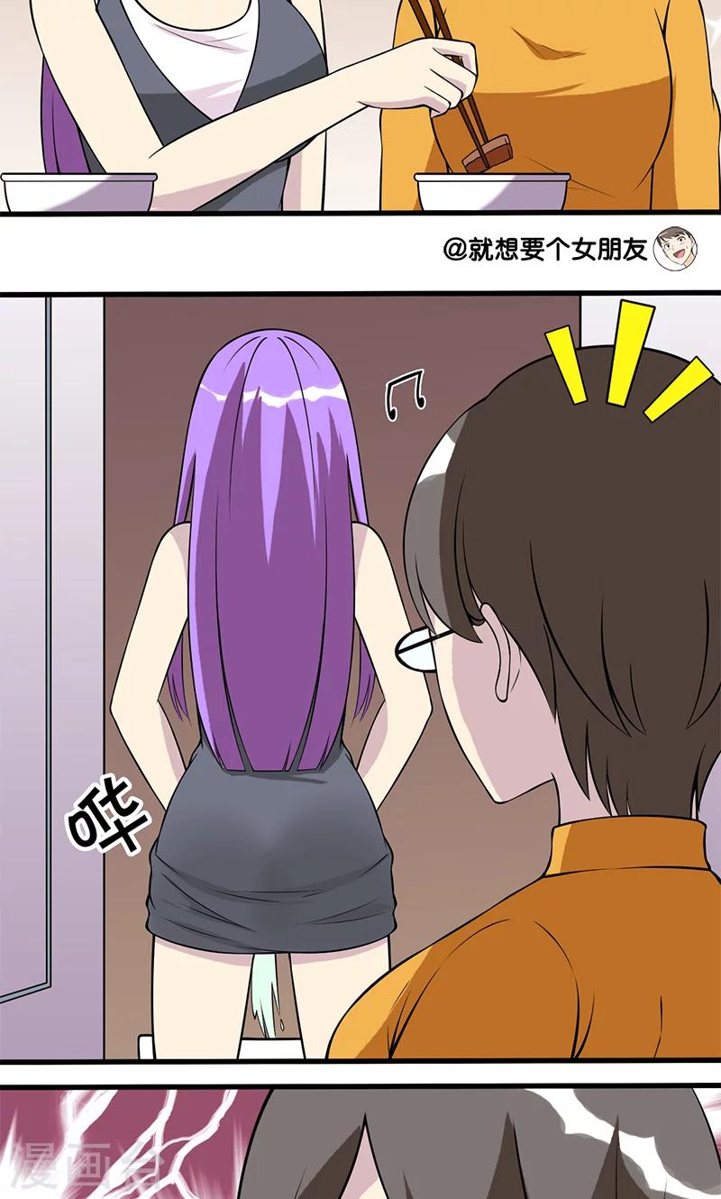 第107话 租女友3