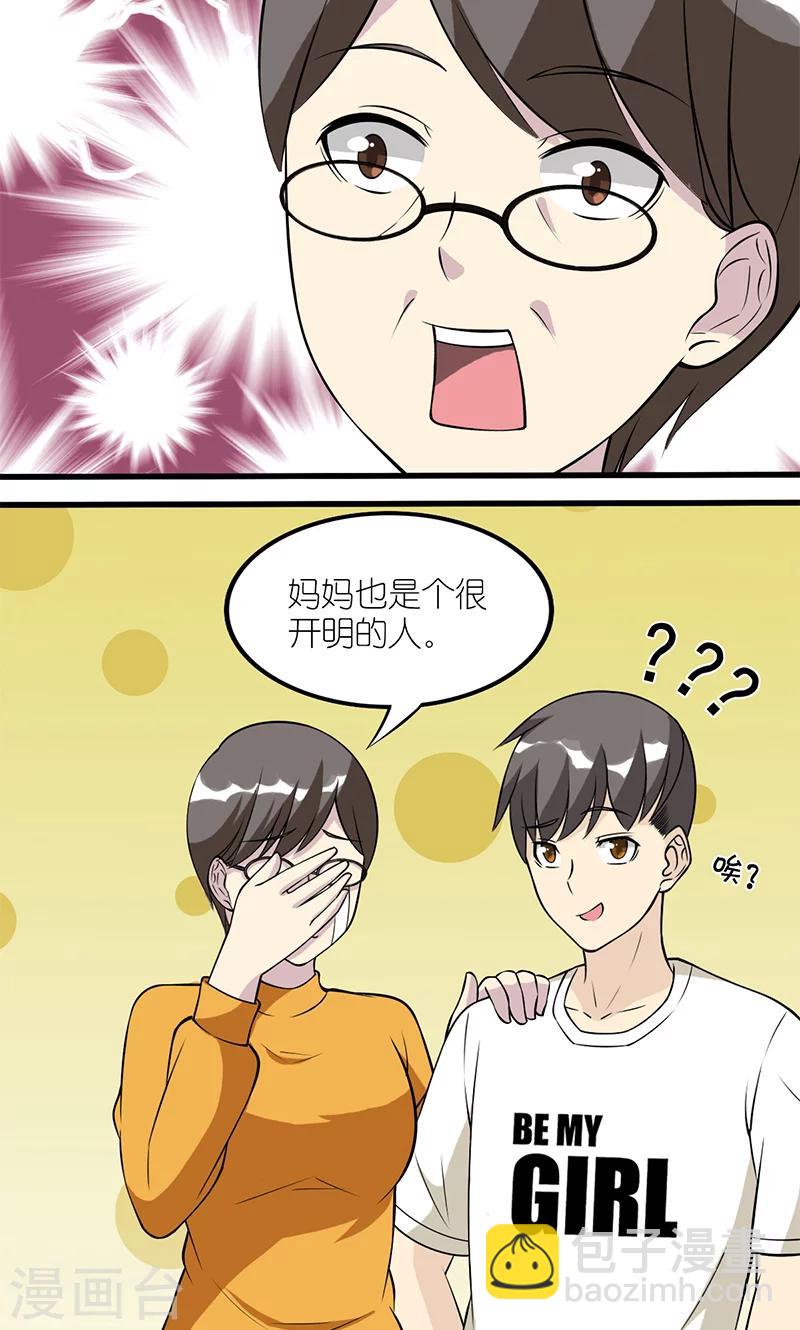 第107话 租女友4