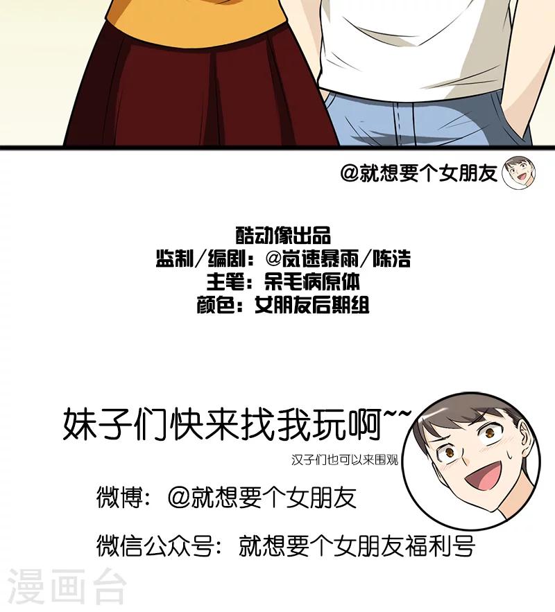 第107话 租女友5