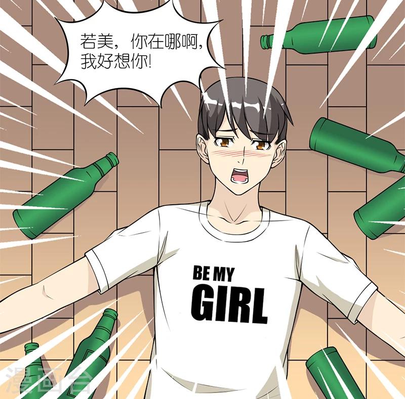 第109话 歧义1