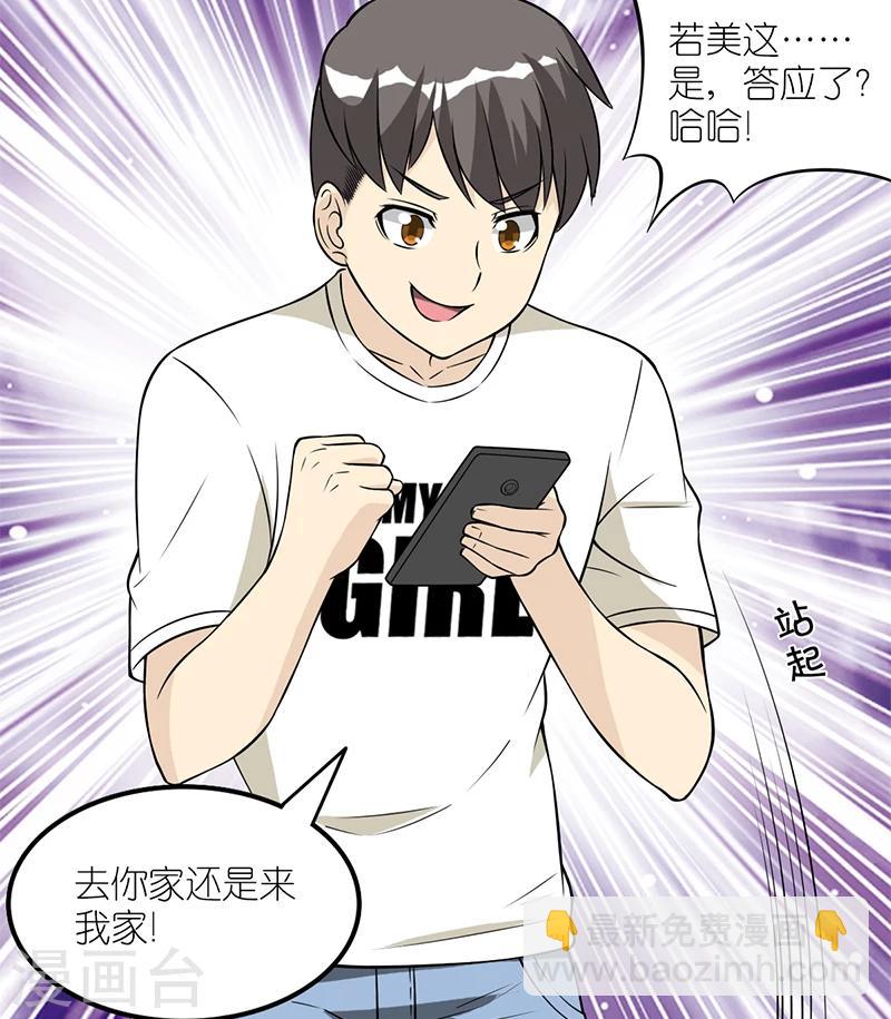 第109话 歧义5