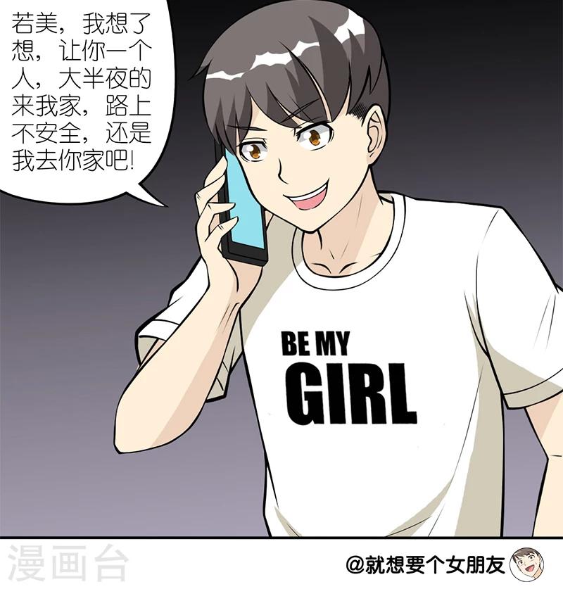 第109话 歧义7