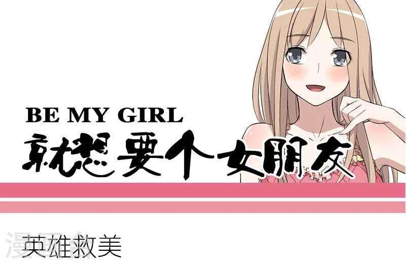 第110话 英雄救美0