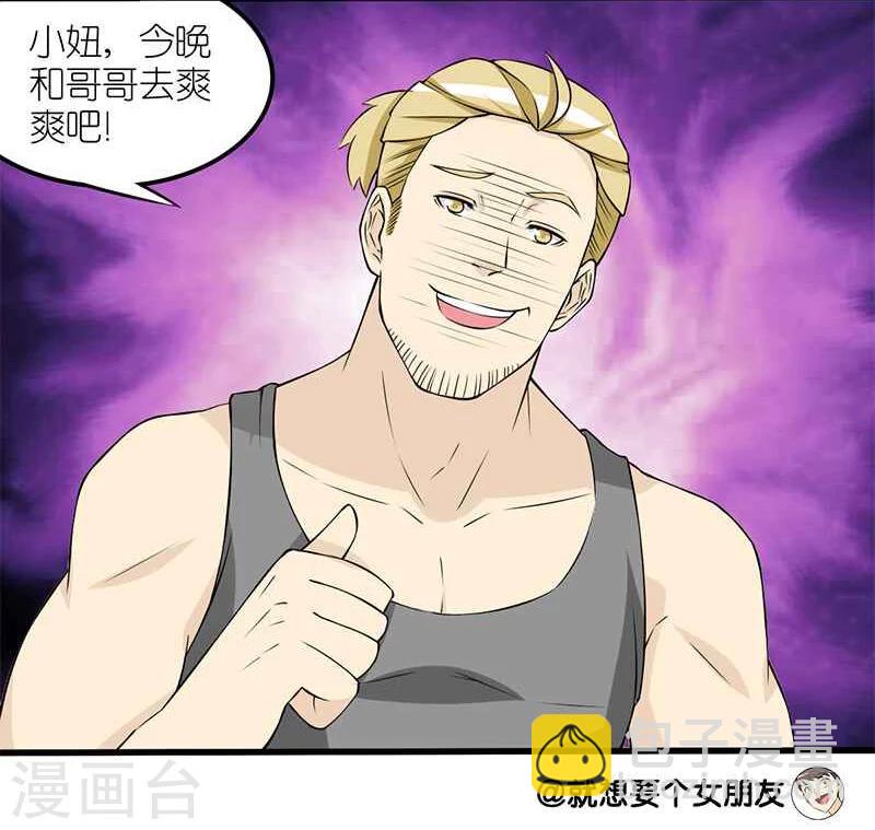 第110话 英雄救美5