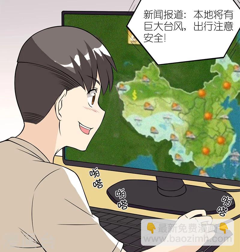 第111话 狂风,听我号令1