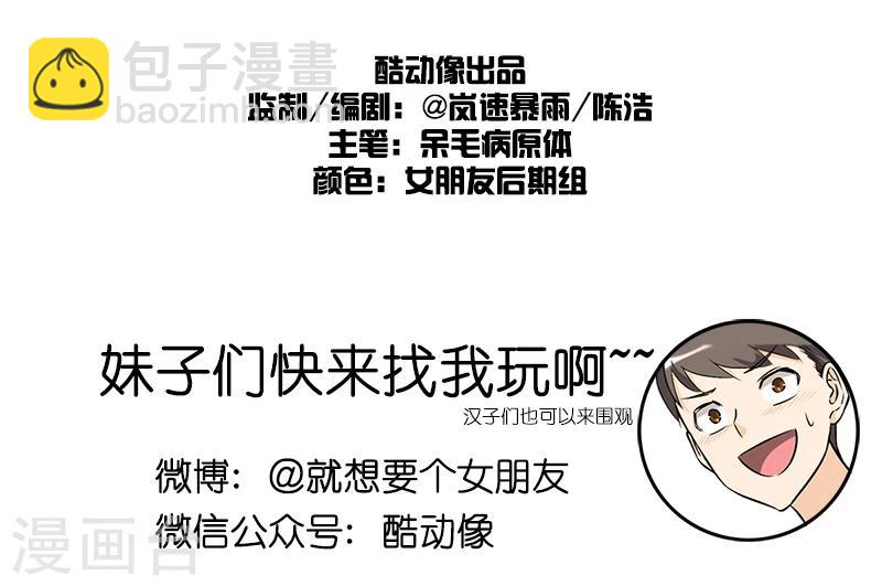 第111话 狂风,听我号令10