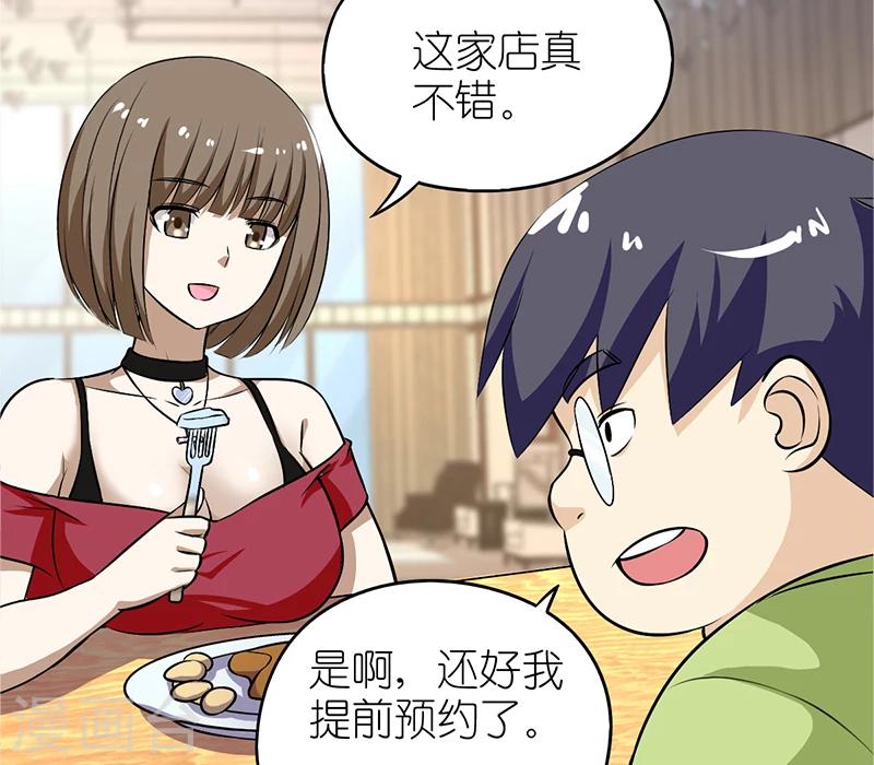 第113话 接吻大赛1