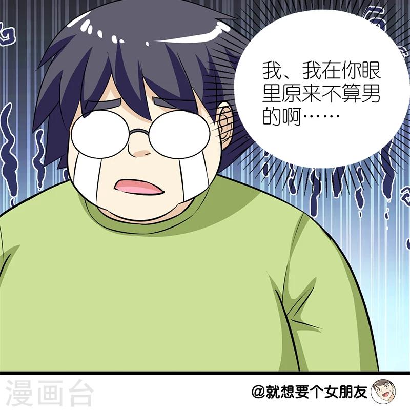 第113话 接吻大赛6