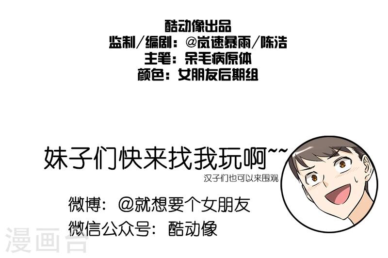 第113话 接吻大赛7