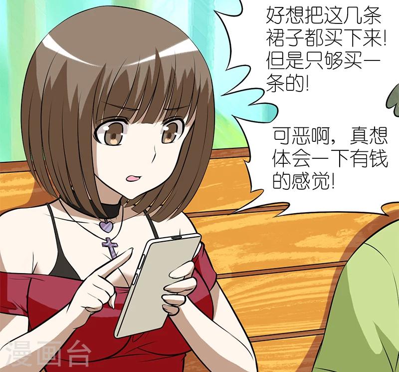 第115话 有钱的感觉1