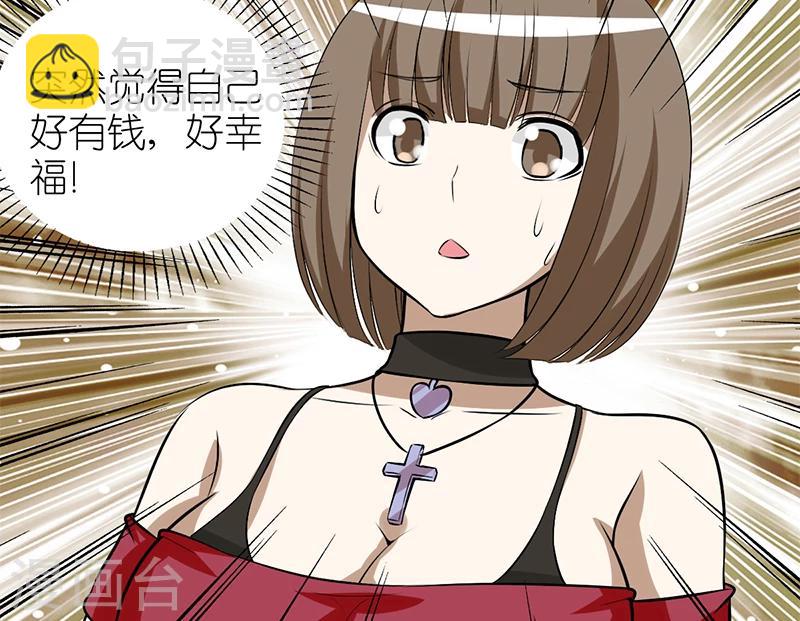 第115话 有钱的感觉11