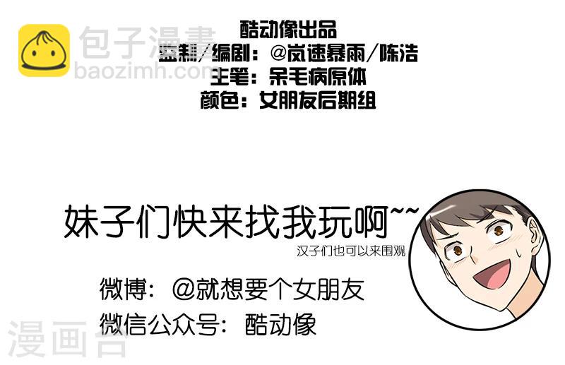 第115话 有钱的感觉13