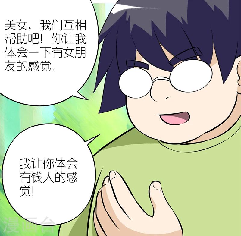 第115话 有钱的感觉4