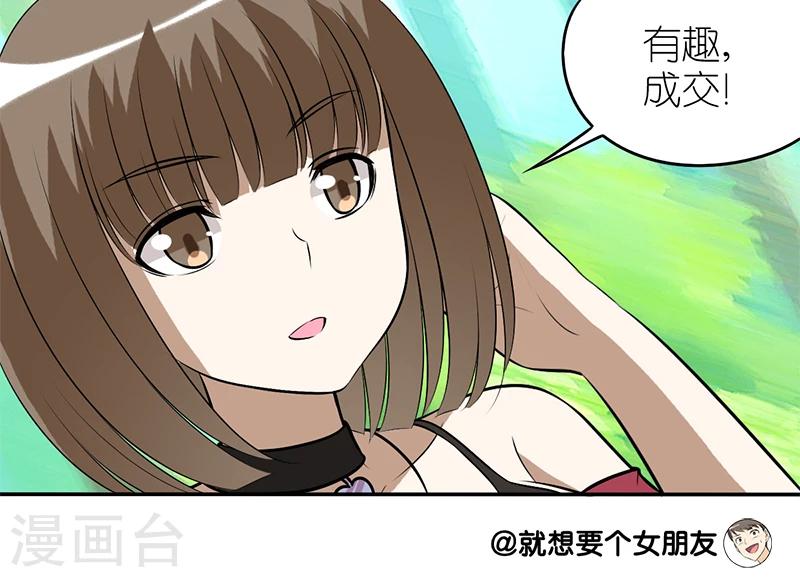第115话 有钱的感觉5