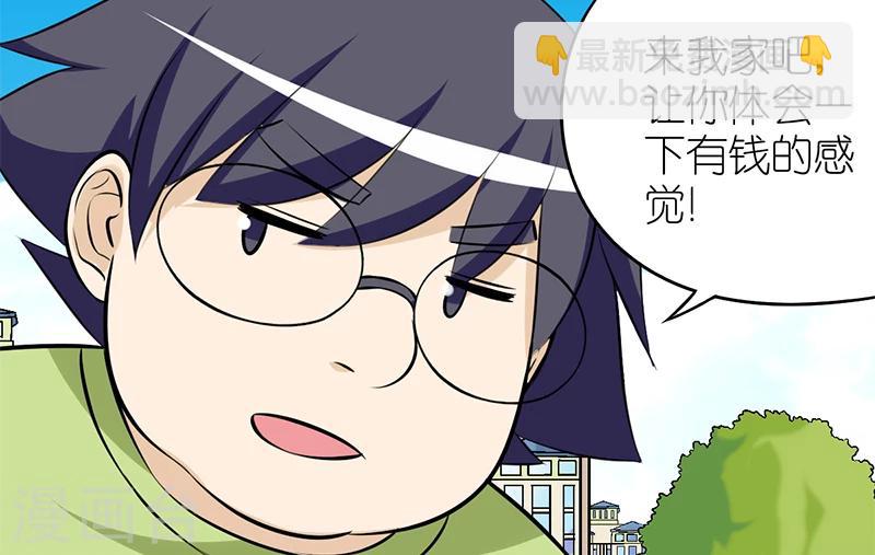 第115话 有钱的感觉8