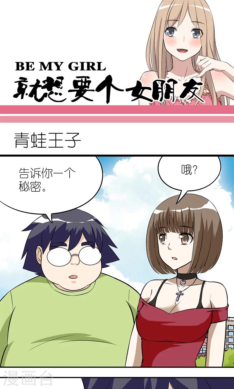 第116话 青蛙王子0