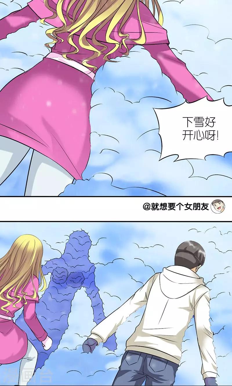 第117话 雪坑2