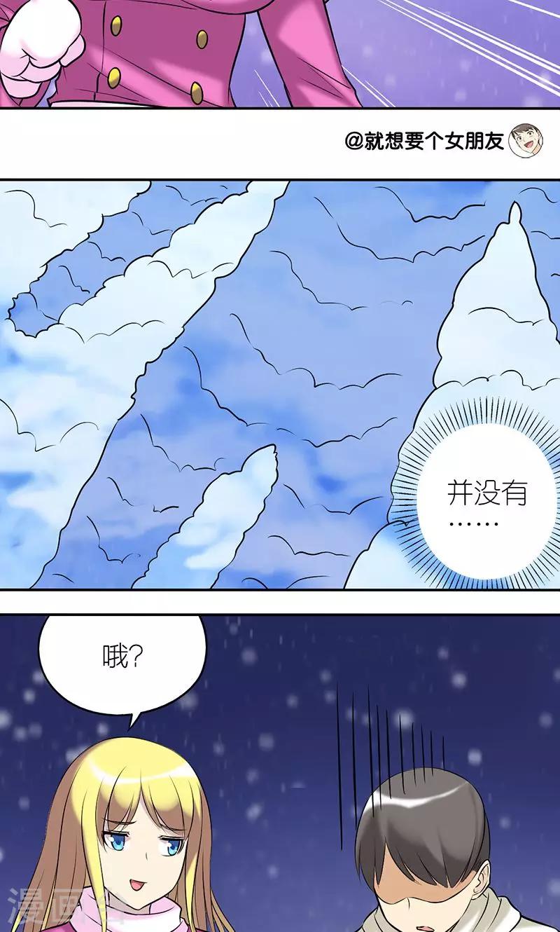 第117话 雪坑4