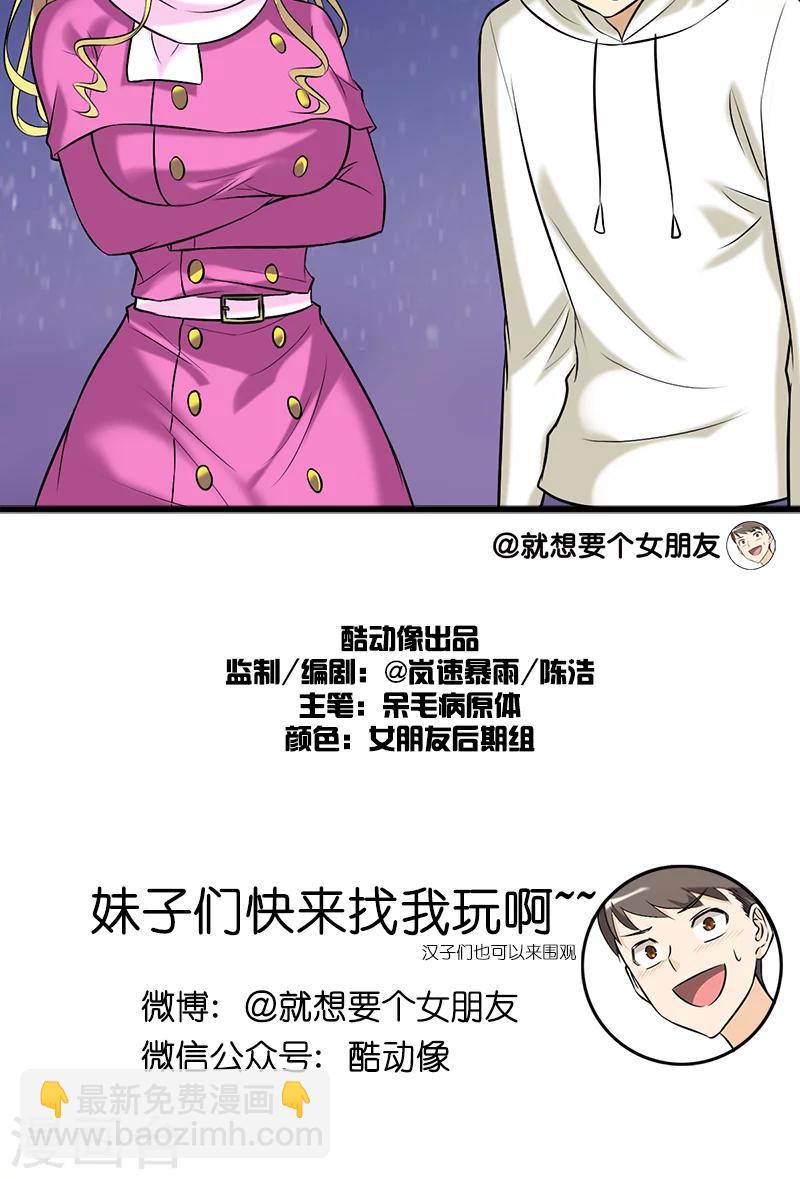 第117话 雪坑5