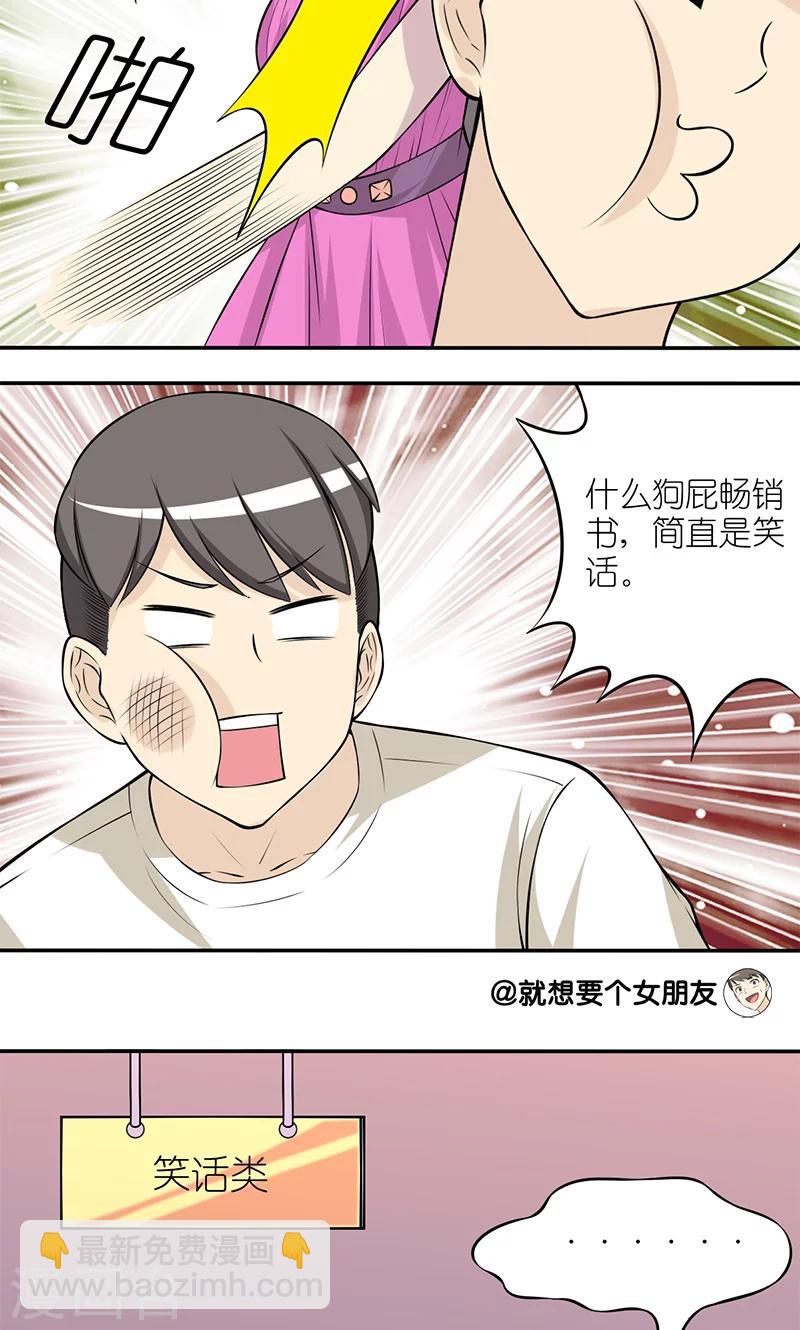 第119话 畅销书4