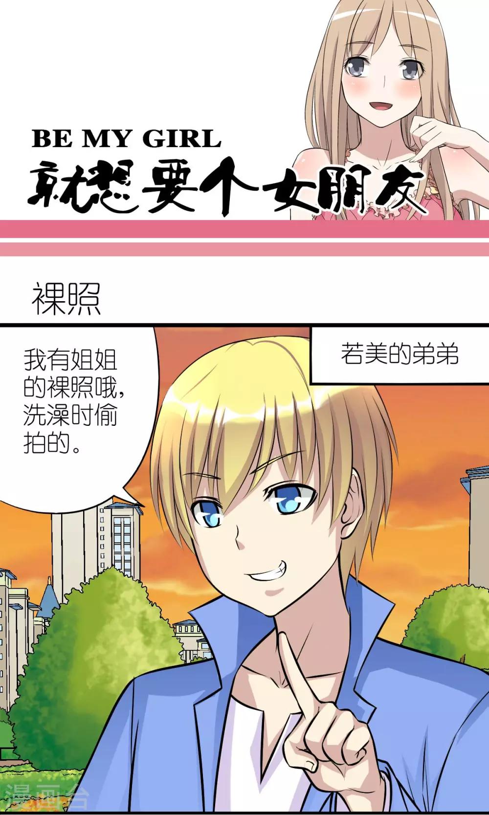 第120话 裸照0