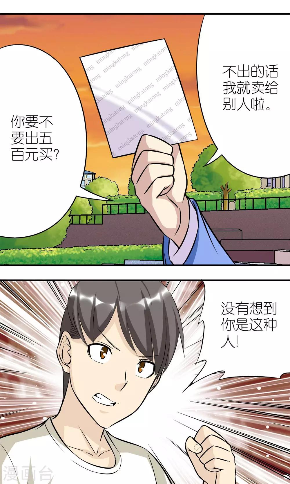 第120话 裸照1