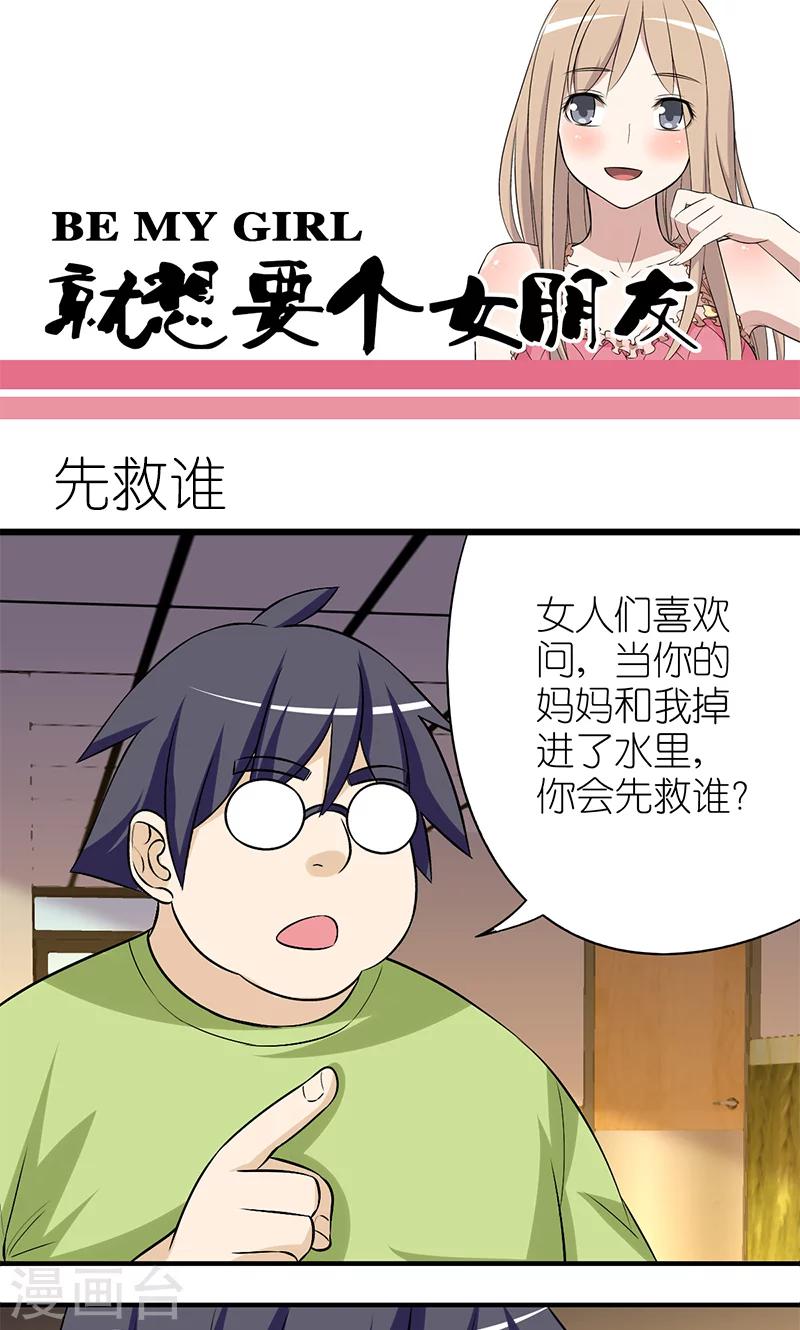 第121话 先救谁0