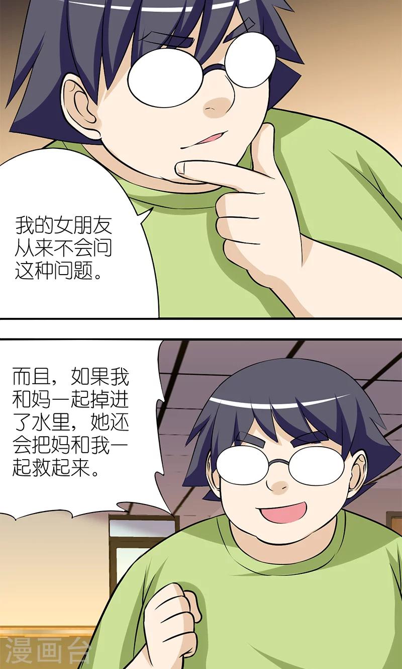 第121话 先救谁1