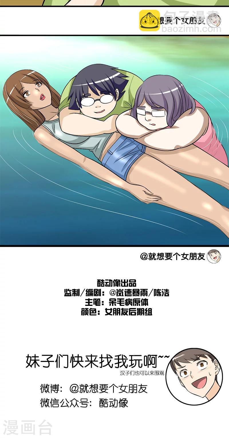 第121话 先救谁2