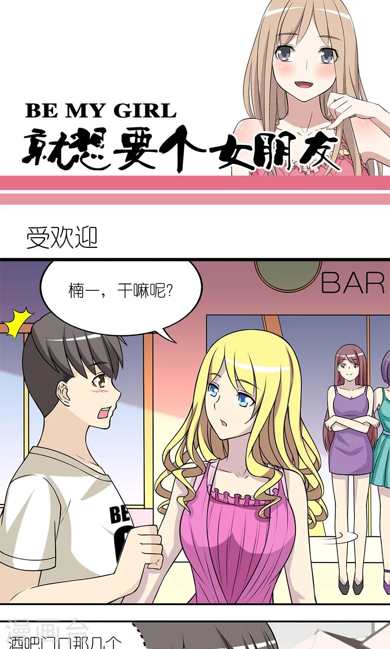 第122话 受欢迎0