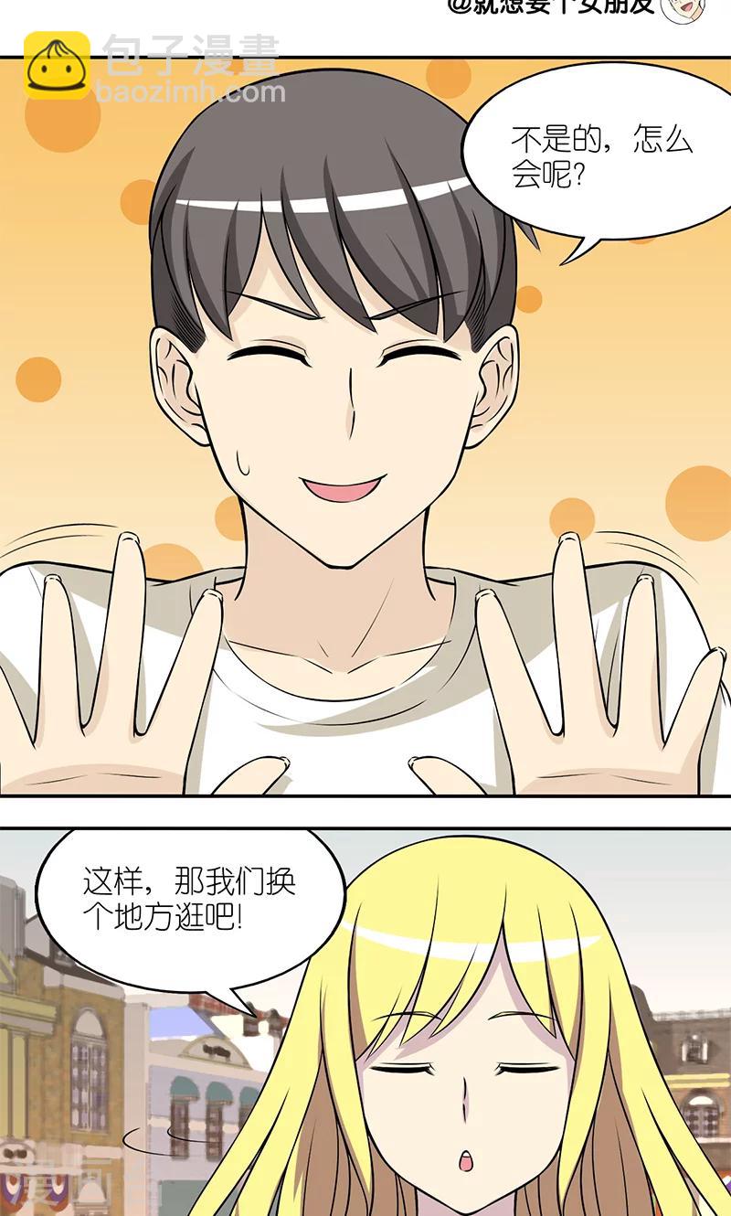 第122话 受欢迎2