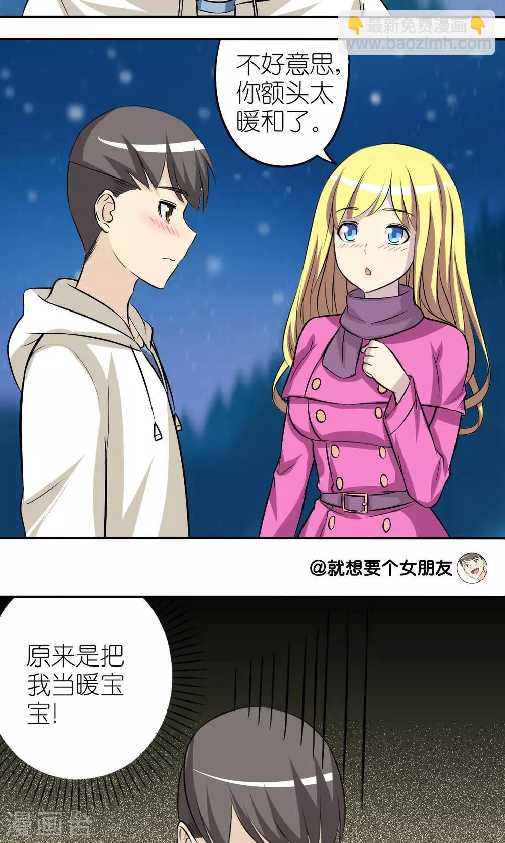 第123话 宝宝3