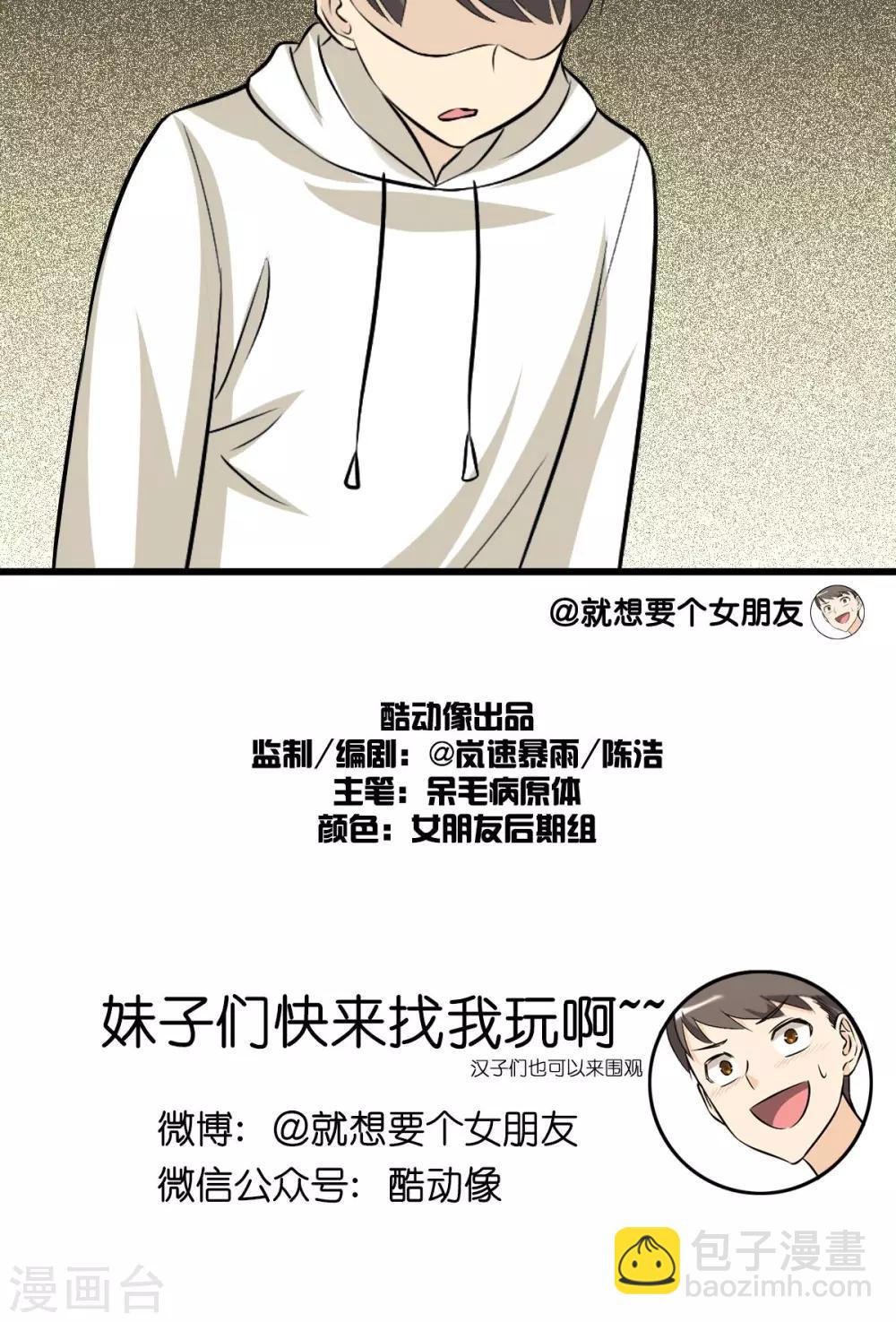 第123话 宝宝4