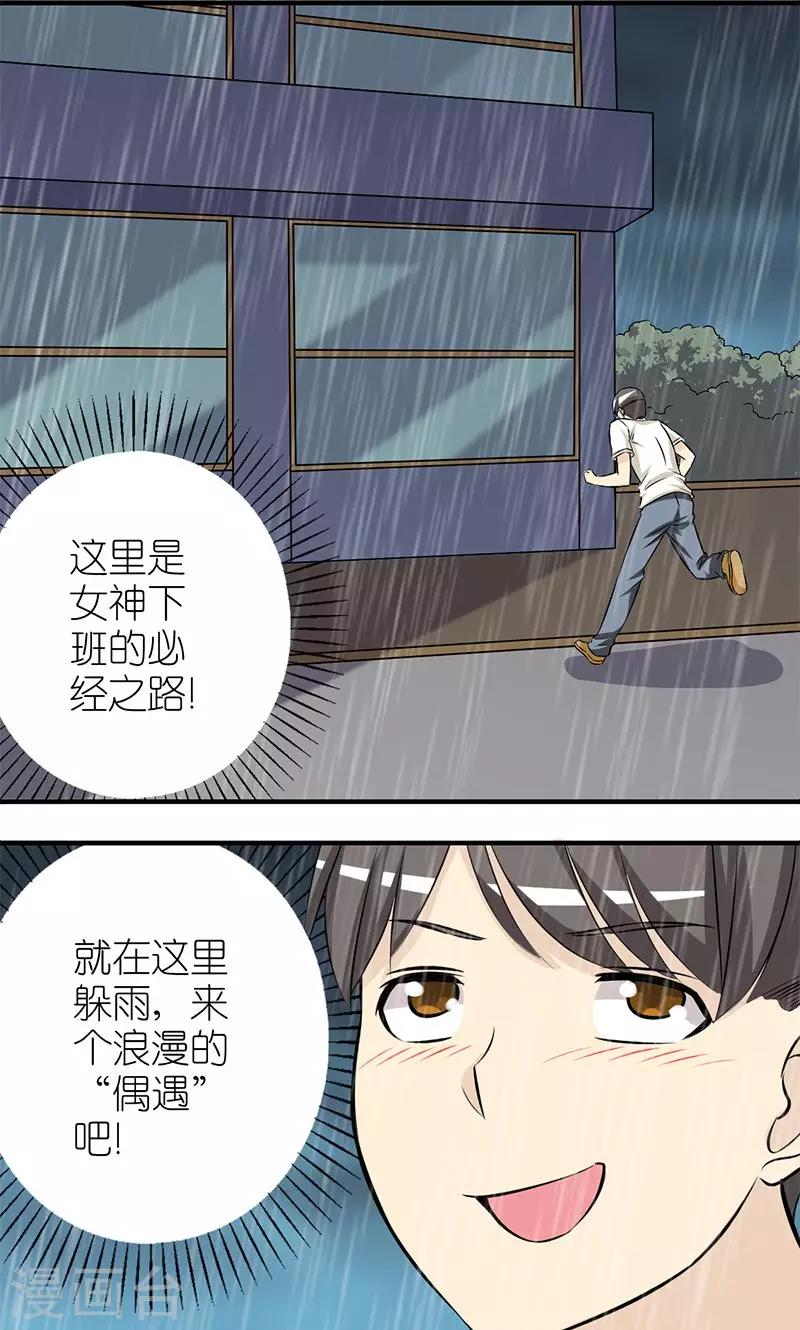 第124话 屋檐下1