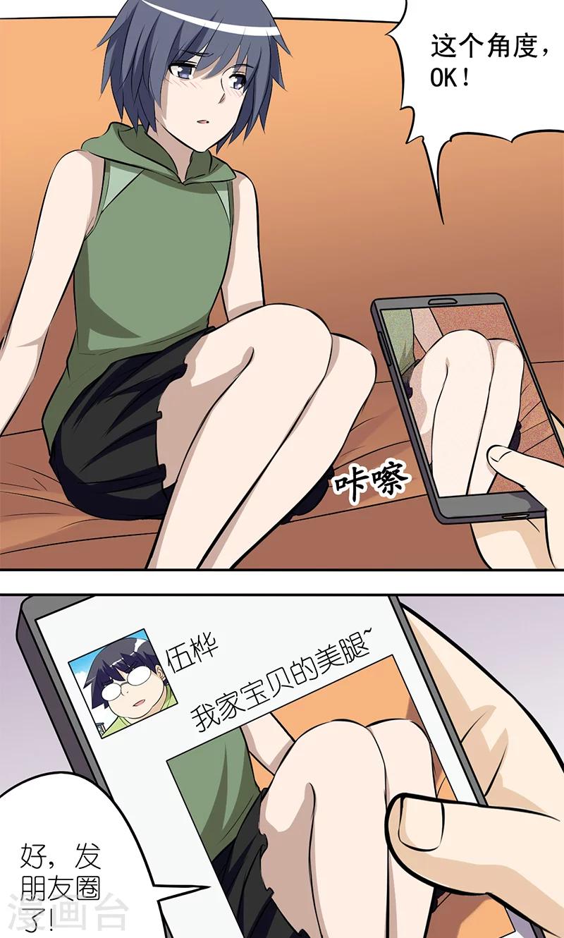 第125话 相互帮助1