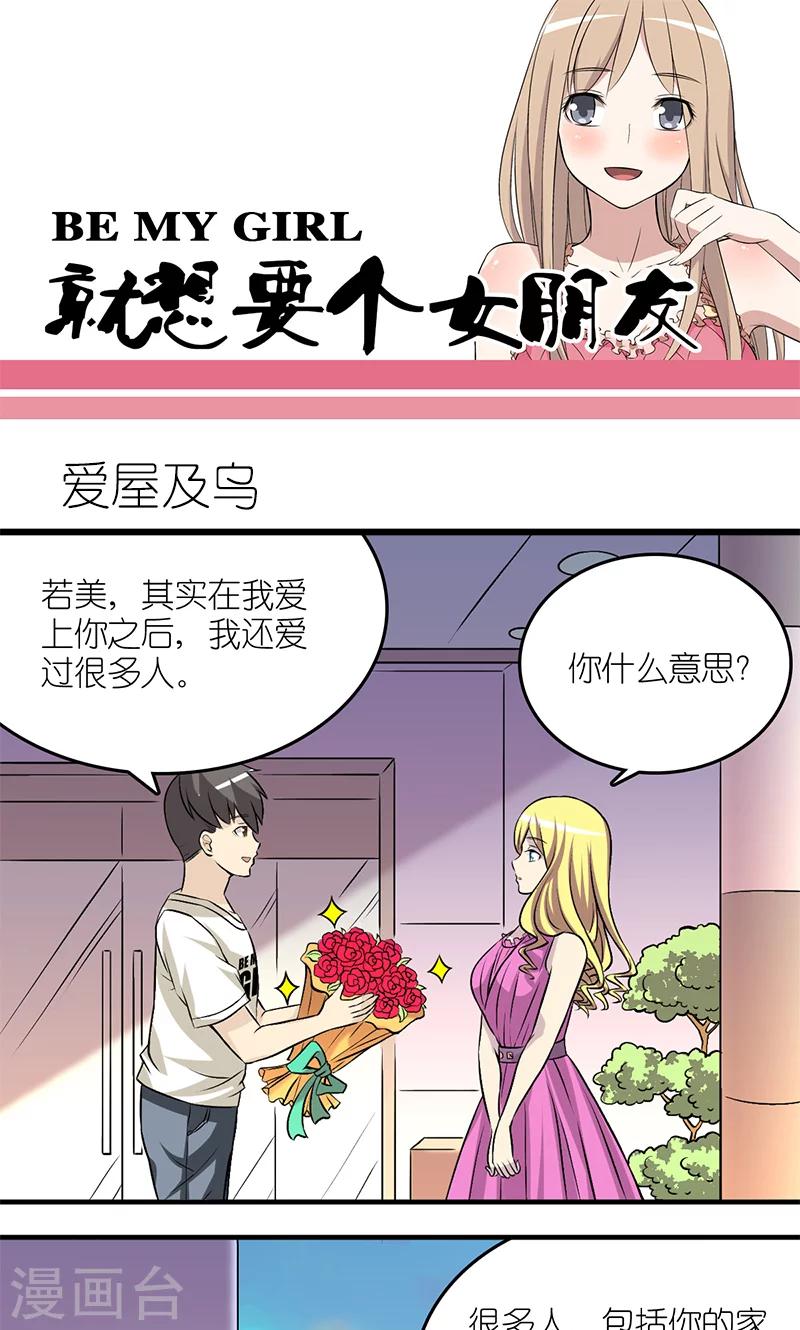 第126话 爱屋及乌0