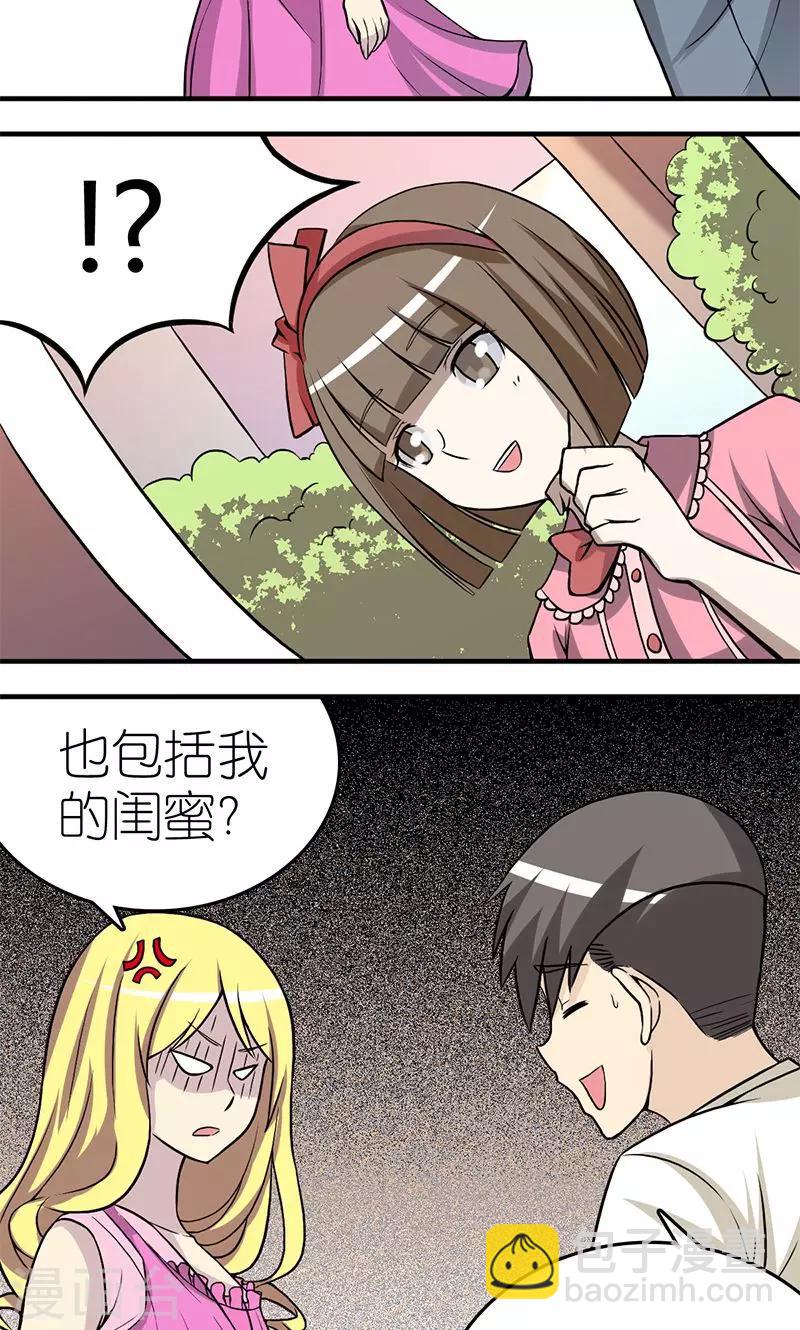 第126话 爱屋及乌3