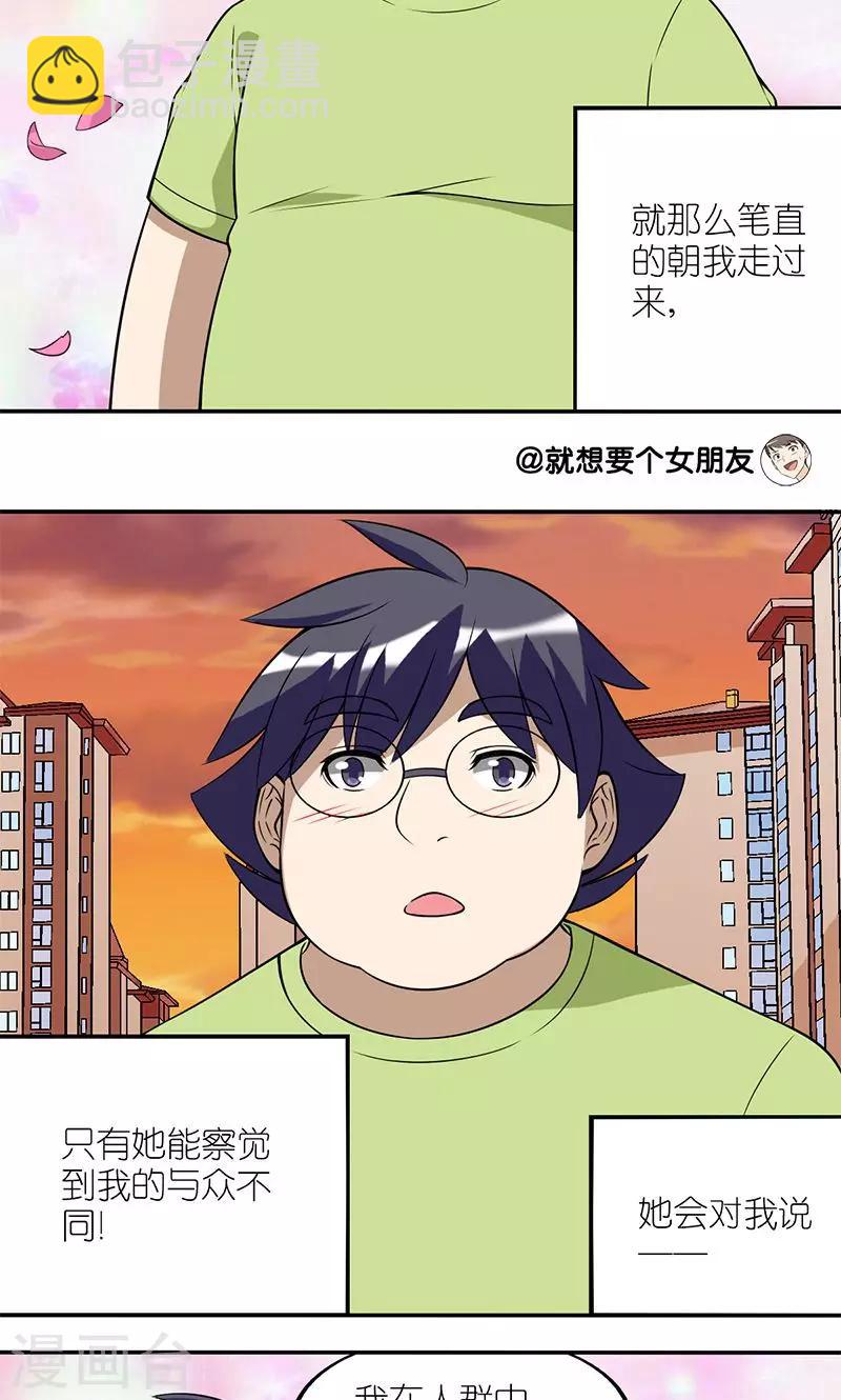 第128话 命中注定3
