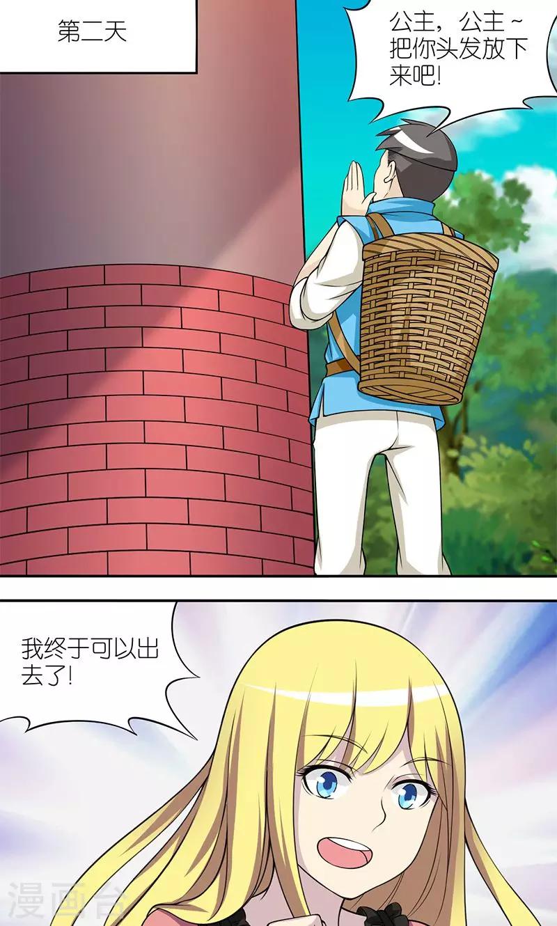 第129话 值钱的长头发1