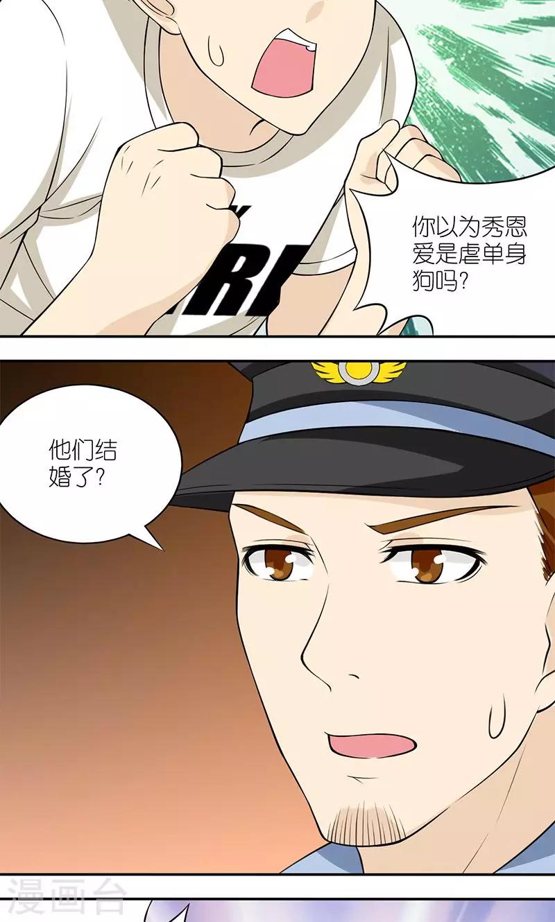 第130话 虐待单身狗2