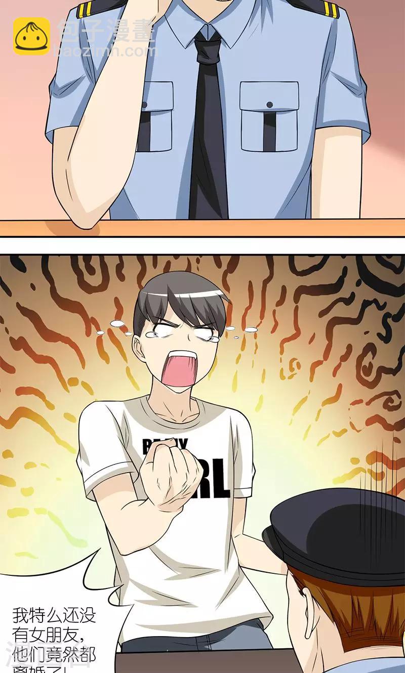 第130话 虐待单身狗4