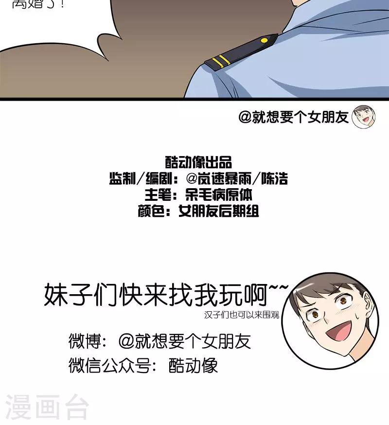第130话 虐待单身狗5