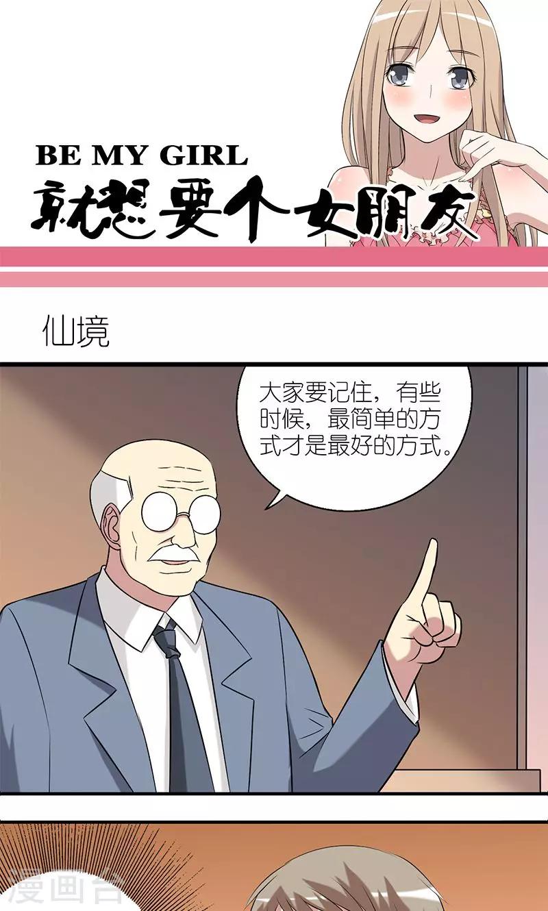 第131话 仙境0