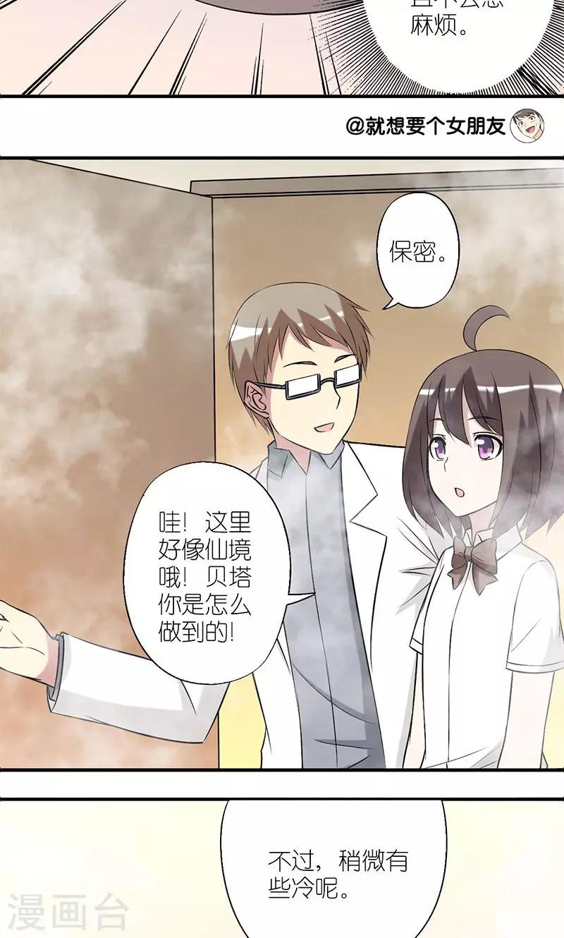 第131话 仙境2