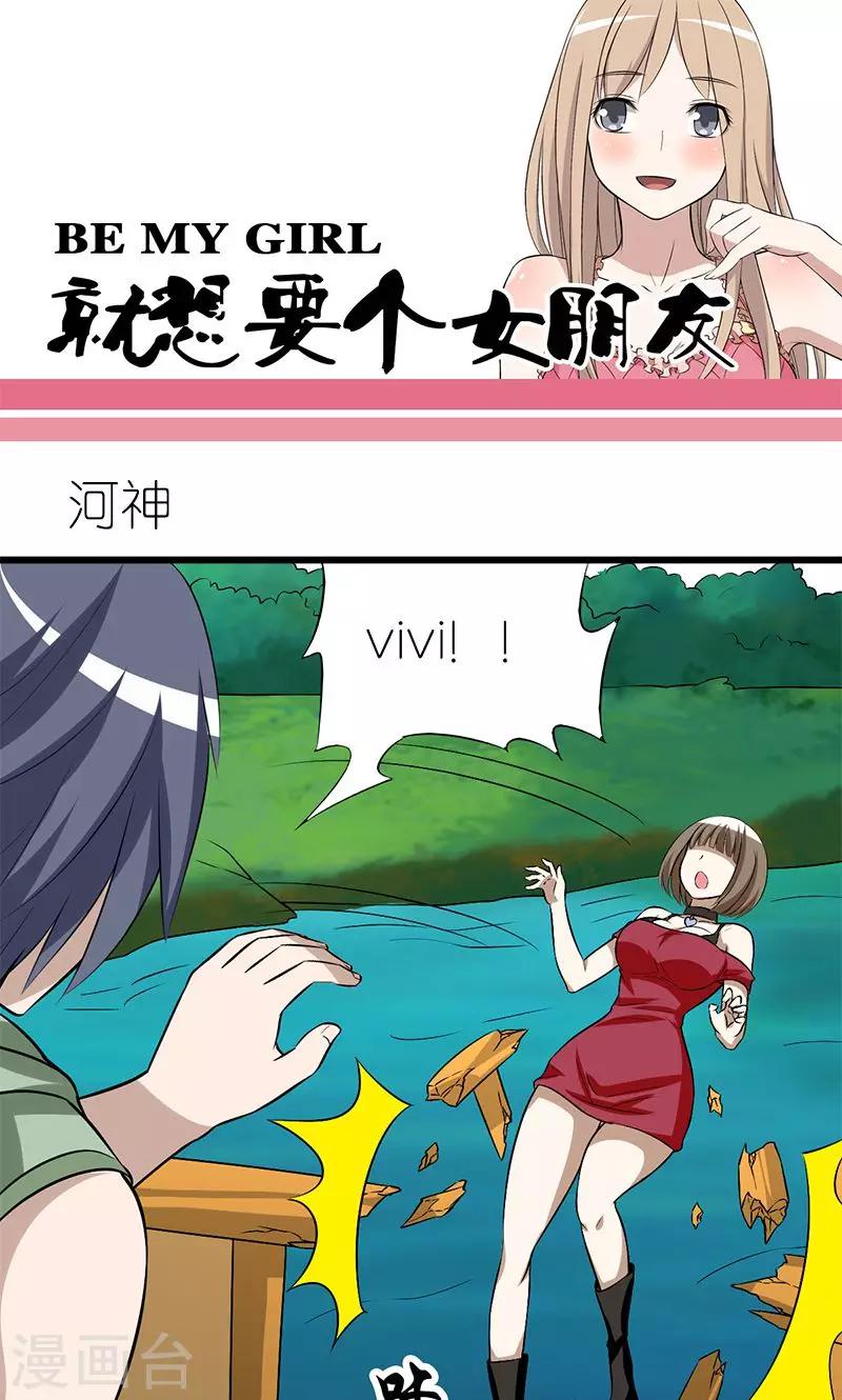 第132话 河神0